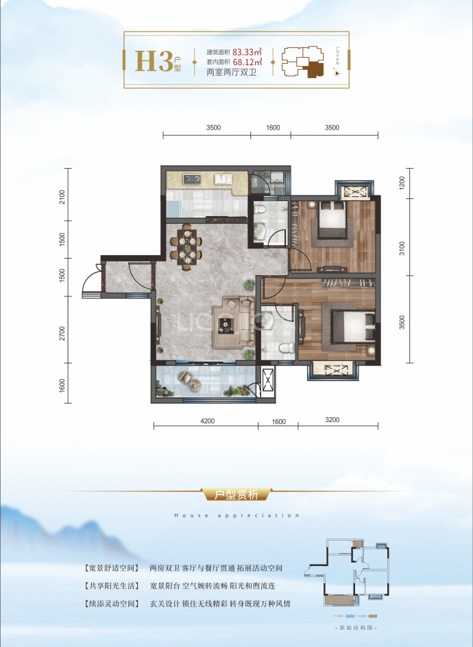 竞发岩湾六十九号--建面 83.33m²