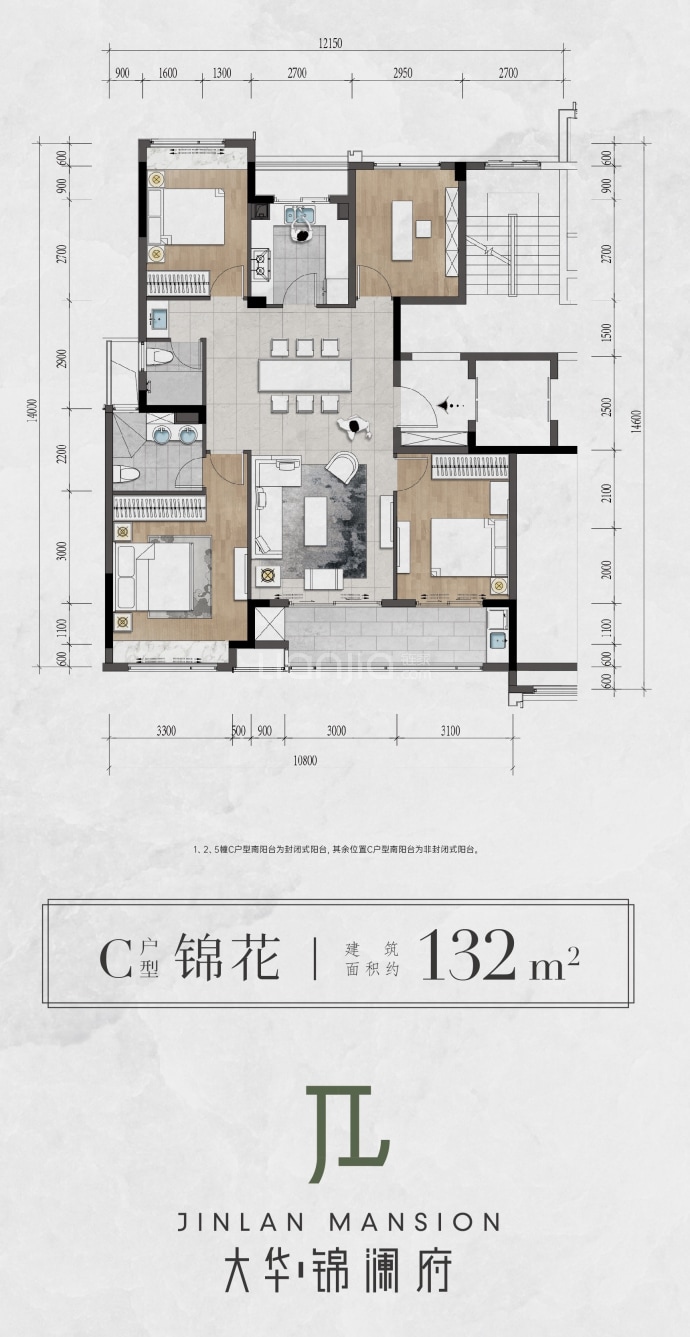 大华·锦澜府--建面 132m²