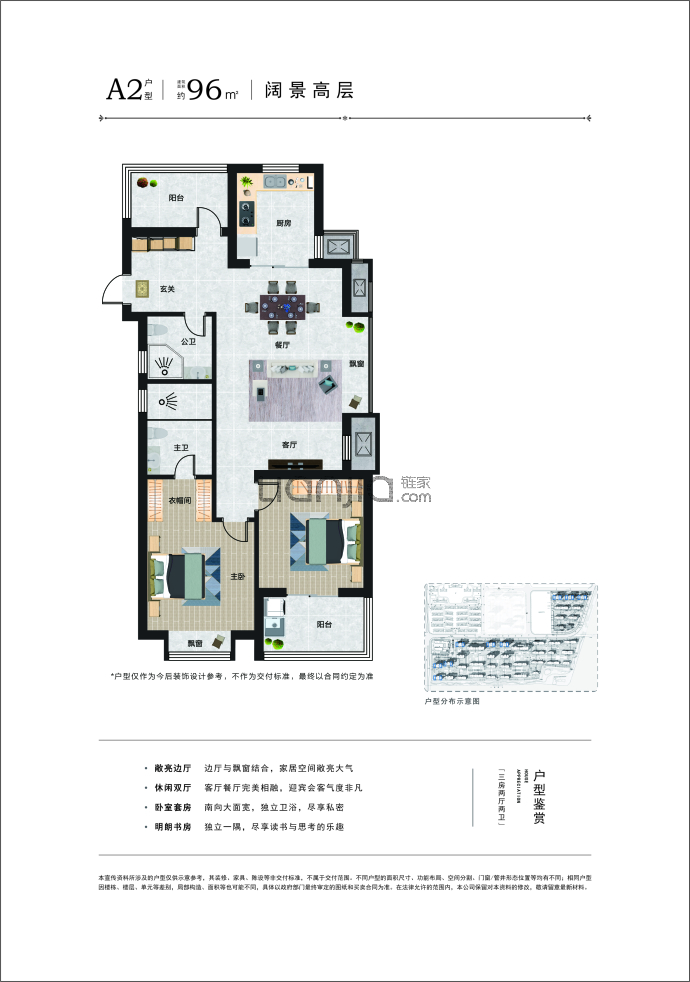 绿城吉瑞府--建面 96m²