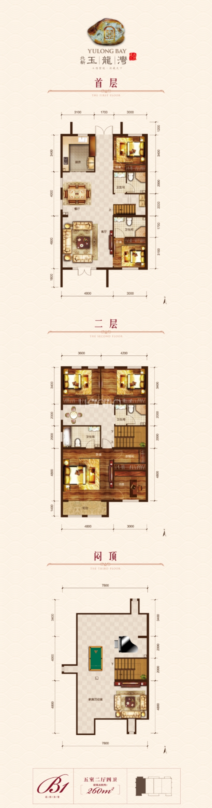 北新玉龙湾--建面 260m²