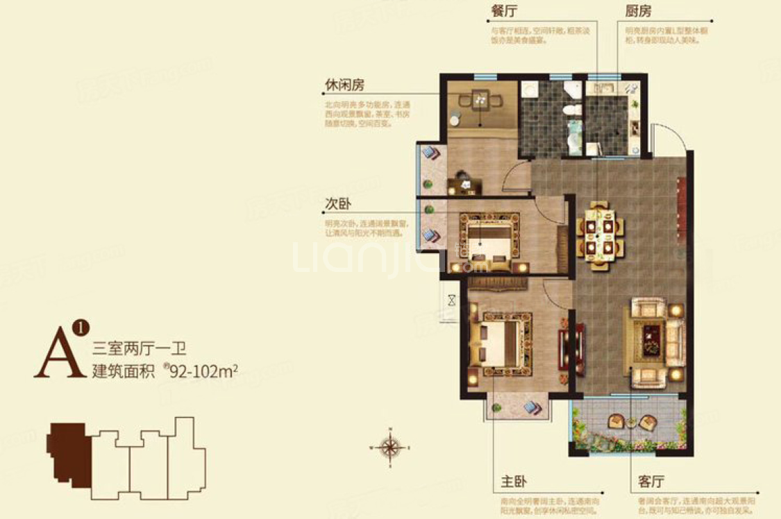 万城华府a1户型户型图(链家网)