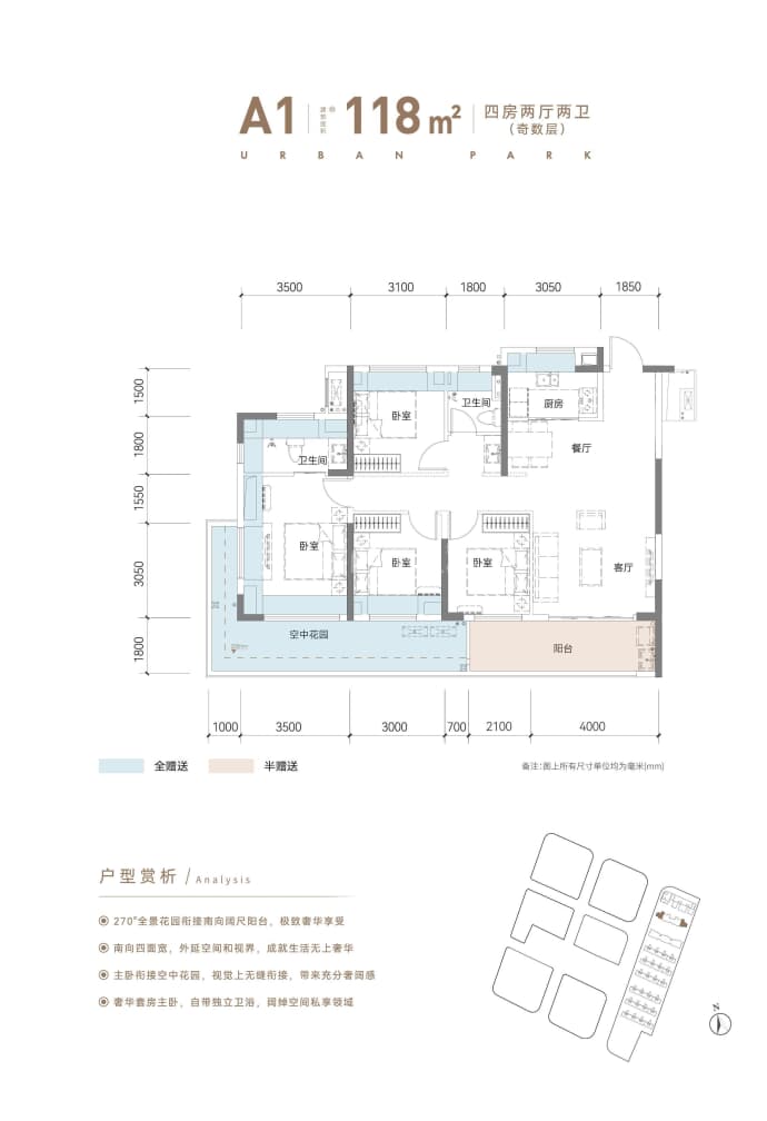 武汉城建金地和悦--建面 118m²