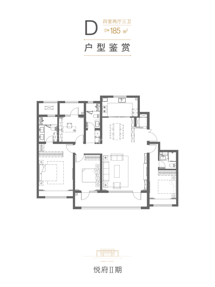 大云谷金茂府·悦府--建面 185m²