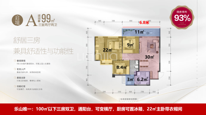 邦泰通江云境--建面 99m²