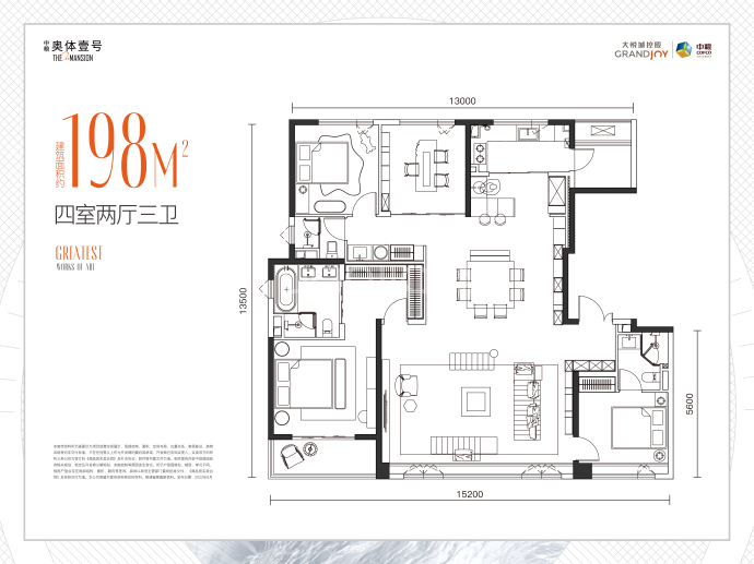 中粮·奥体壹号--建面 198m²