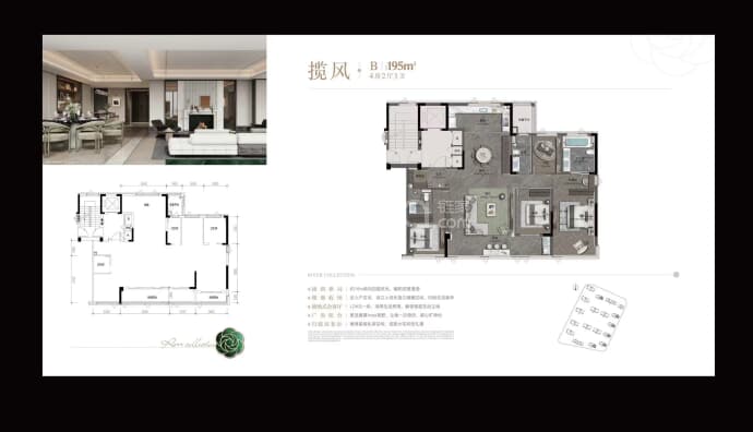 绿城晓风印翠--建面 195m²