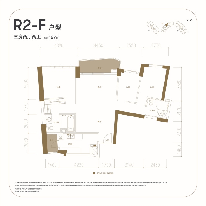 天府汇中心--建面 127m²