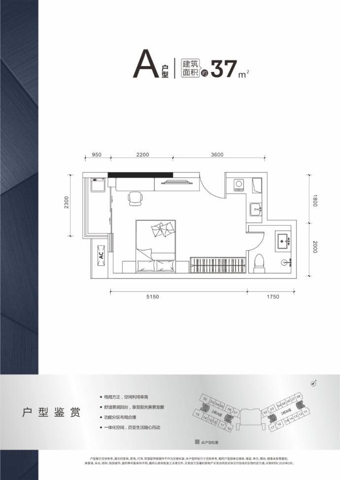 特区建发乐府广场--建面 37m²