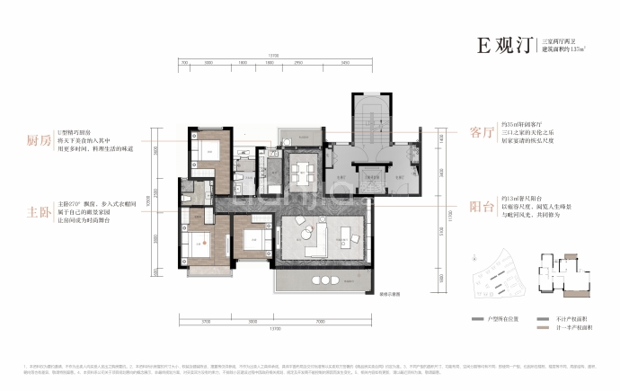 城投置地梧桐集--建面 137m²