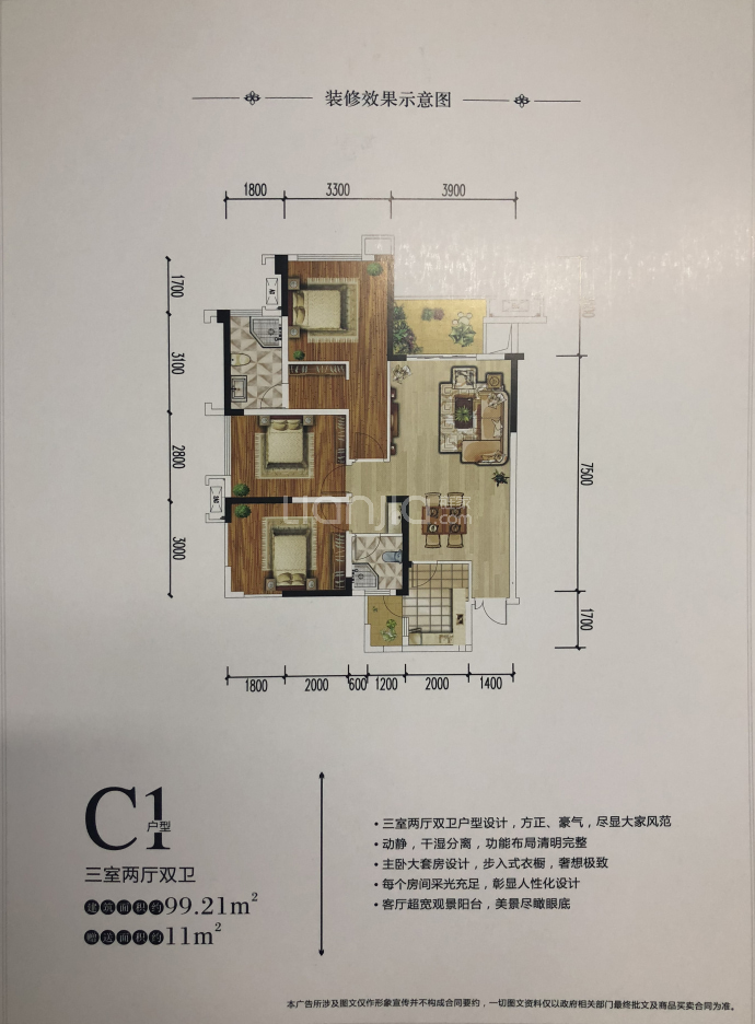 凤凰盛景--建面 99.21m²
