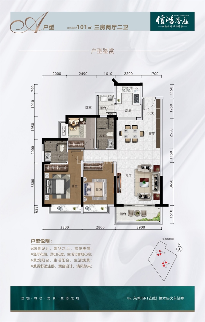 信鸿誉庭--建面 101m²