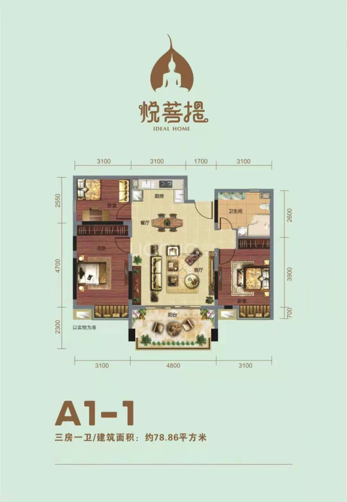 悦菩提--建面 78.86m²