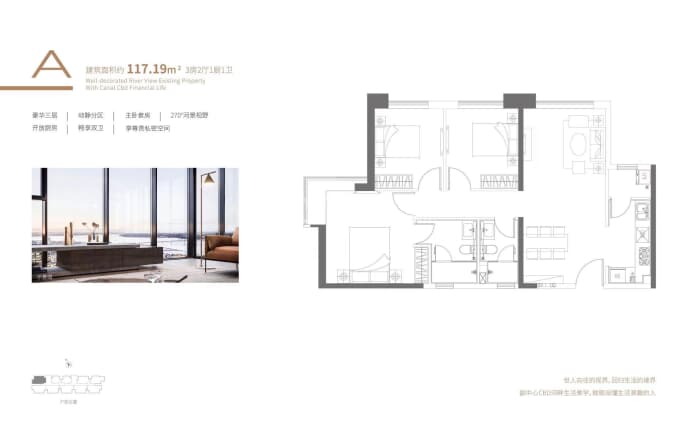 合景寰汇公馆--建面 117.19m²