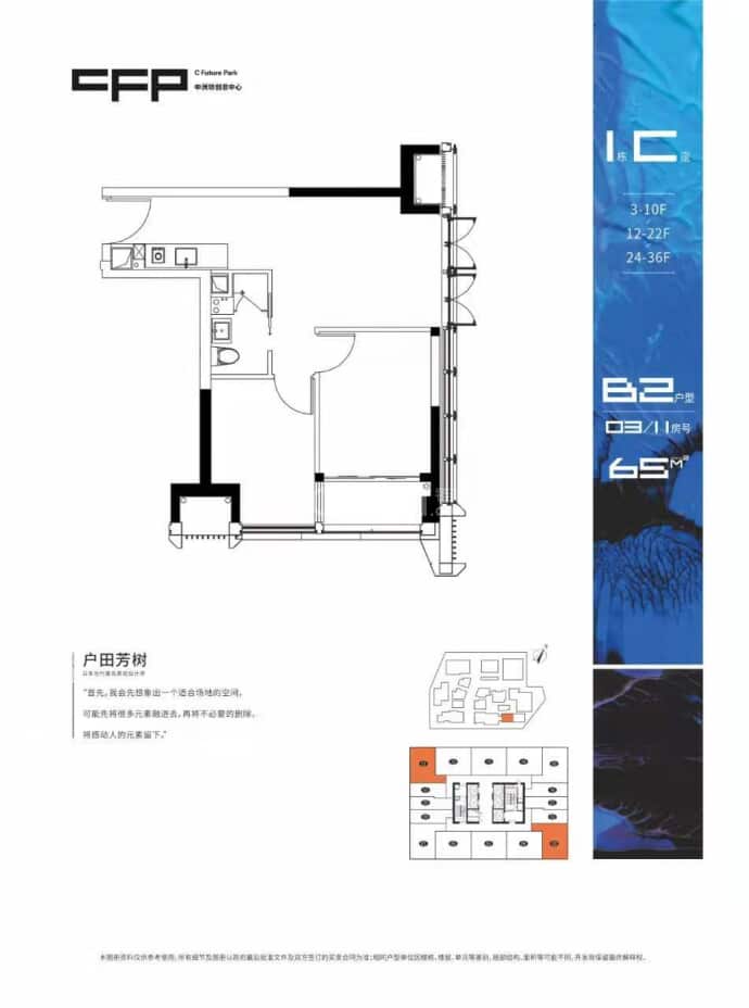 中洲坊创意中心--建面 65m²