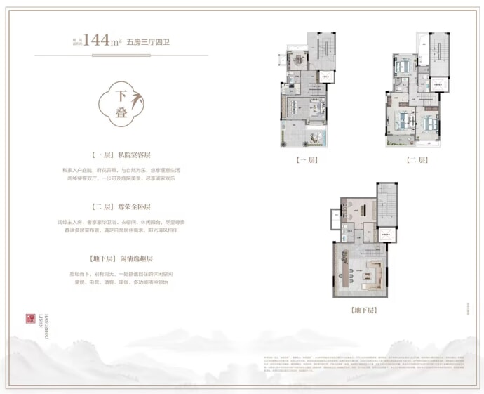 荣栖贤府--建面 144m²