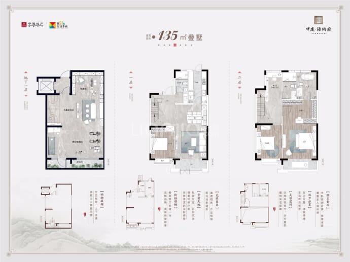 中建·海纳府--建面 135m²