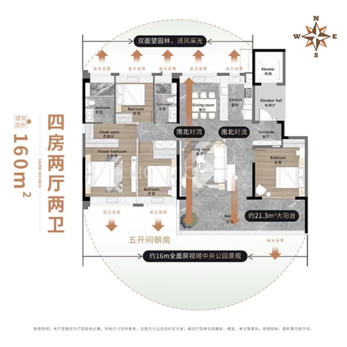 越秀·大学城·和樾府--建面 160m²