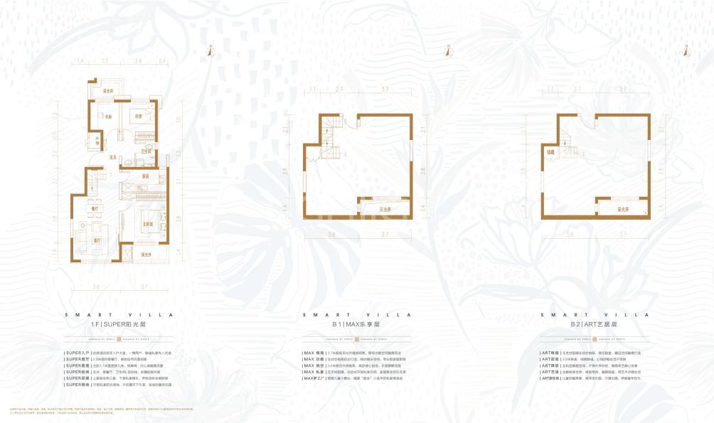 中海云筑户型图(链家网)