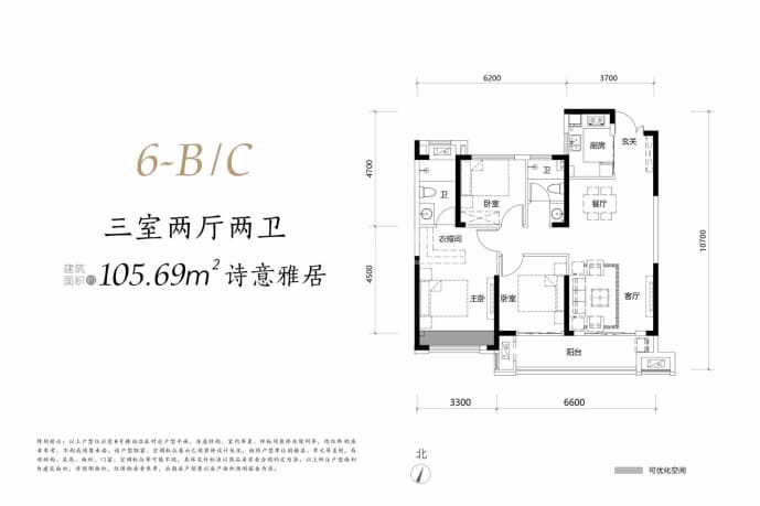 兴华尚都国际--建面 105.69m²