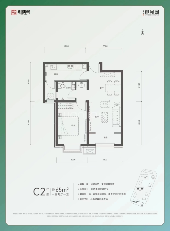 新城投·御河园--建面 65m²