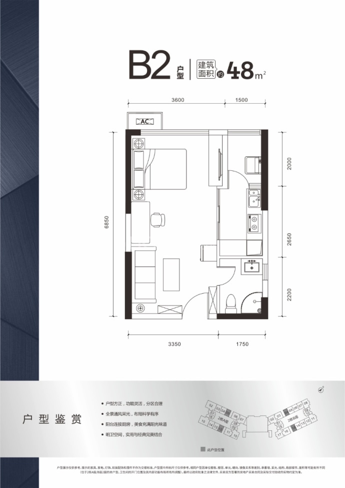 特区建发乐府广场--建面 48m²