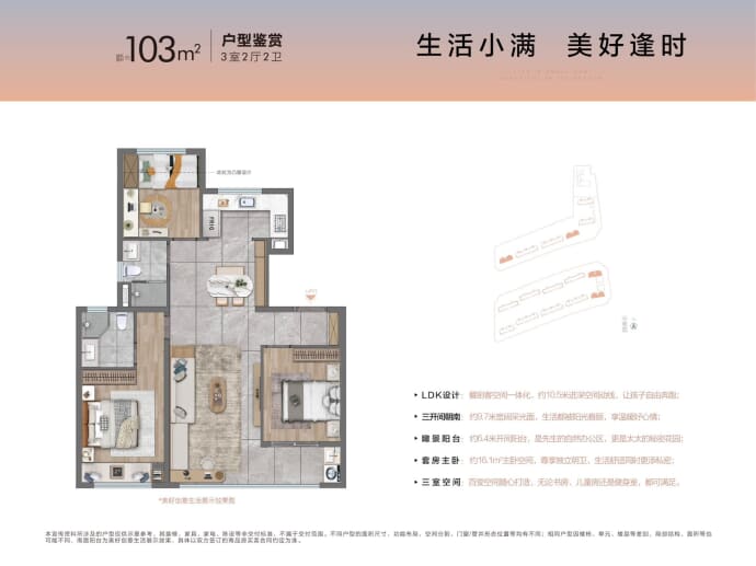 中海左岸国际--建面 103m²