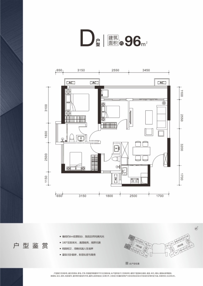 特区建发乐府广场--建面 96m²