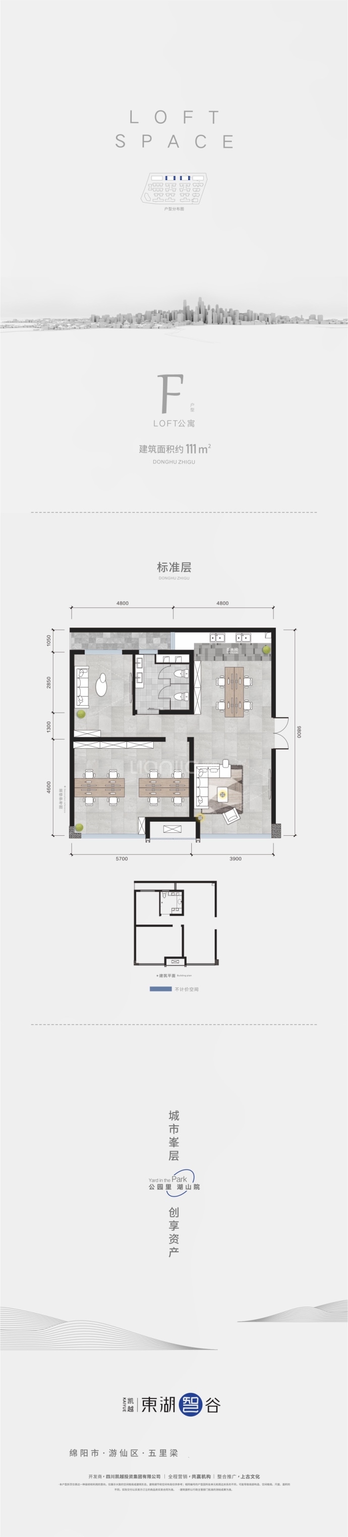 凯越东湖智谷--建面 111m²