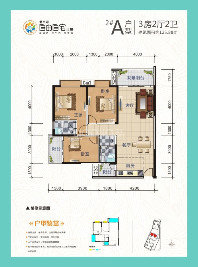 金水湾户型图片