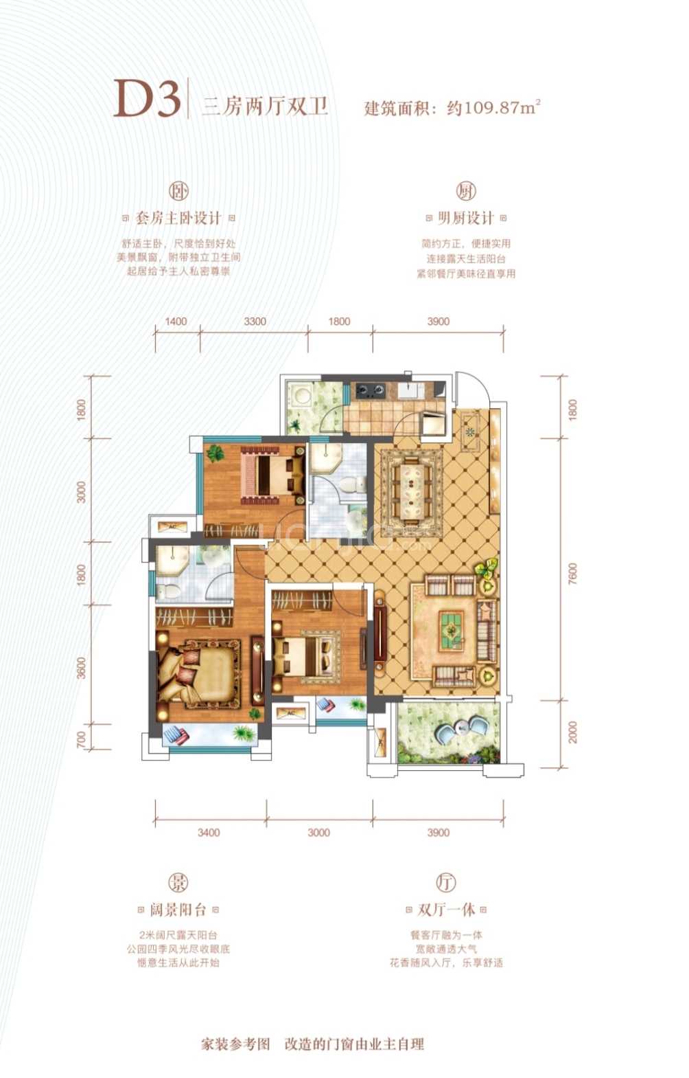 锦利中心户型图图片