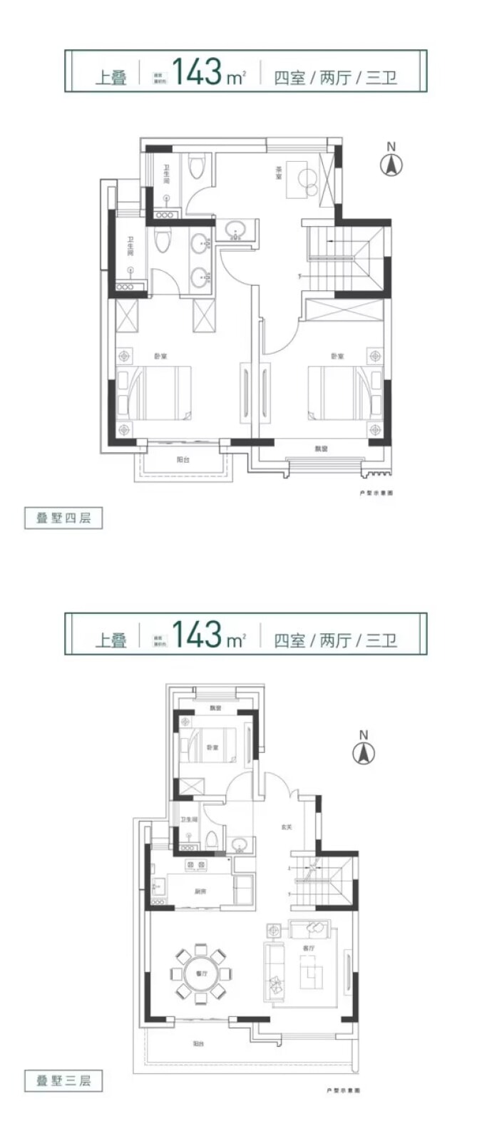 奉发·左岸晶邸--建面 143m²