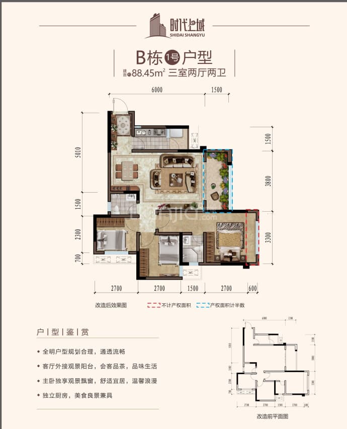 时代上域--建面 88.45m²