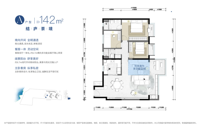 万科大理·拾叁月-海与风--建面 142m²