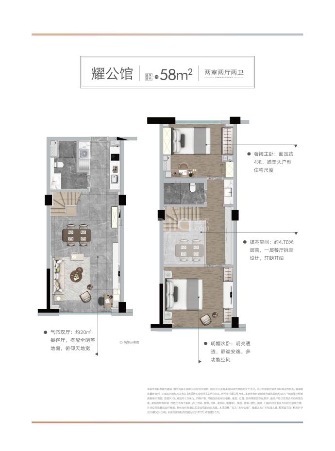 广宇东润大厦--建面 58m²