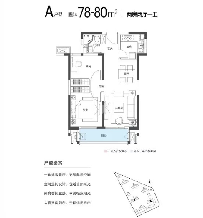 武汉城建·电建|汉悦府·朗境--建面 78m²