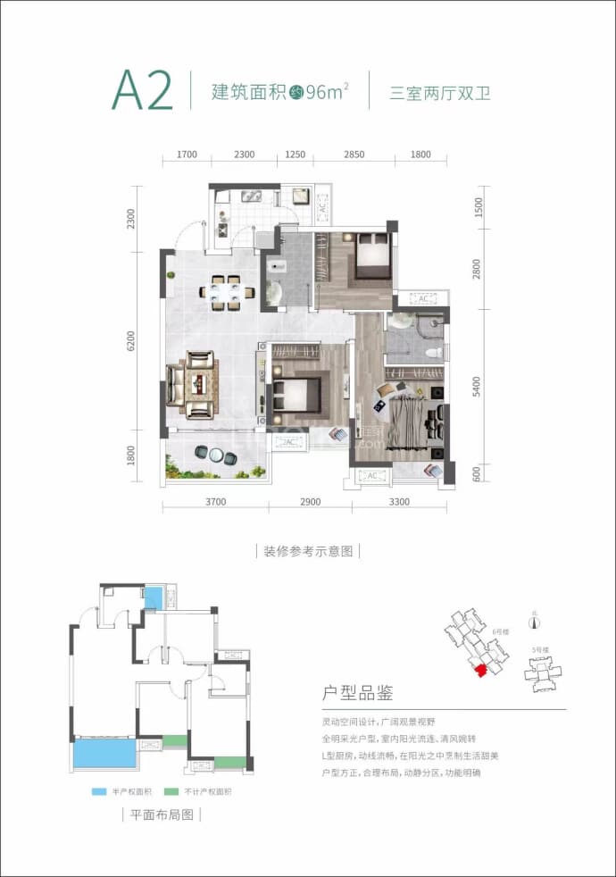 龙腾东麓城--建面 96m²