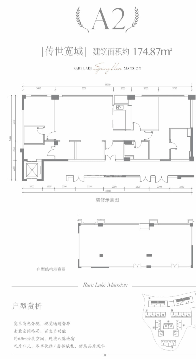 湖山春晓--建面 174.87m²