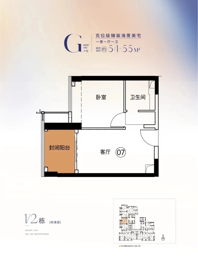 十字门华发商都海悦--建面 54m²