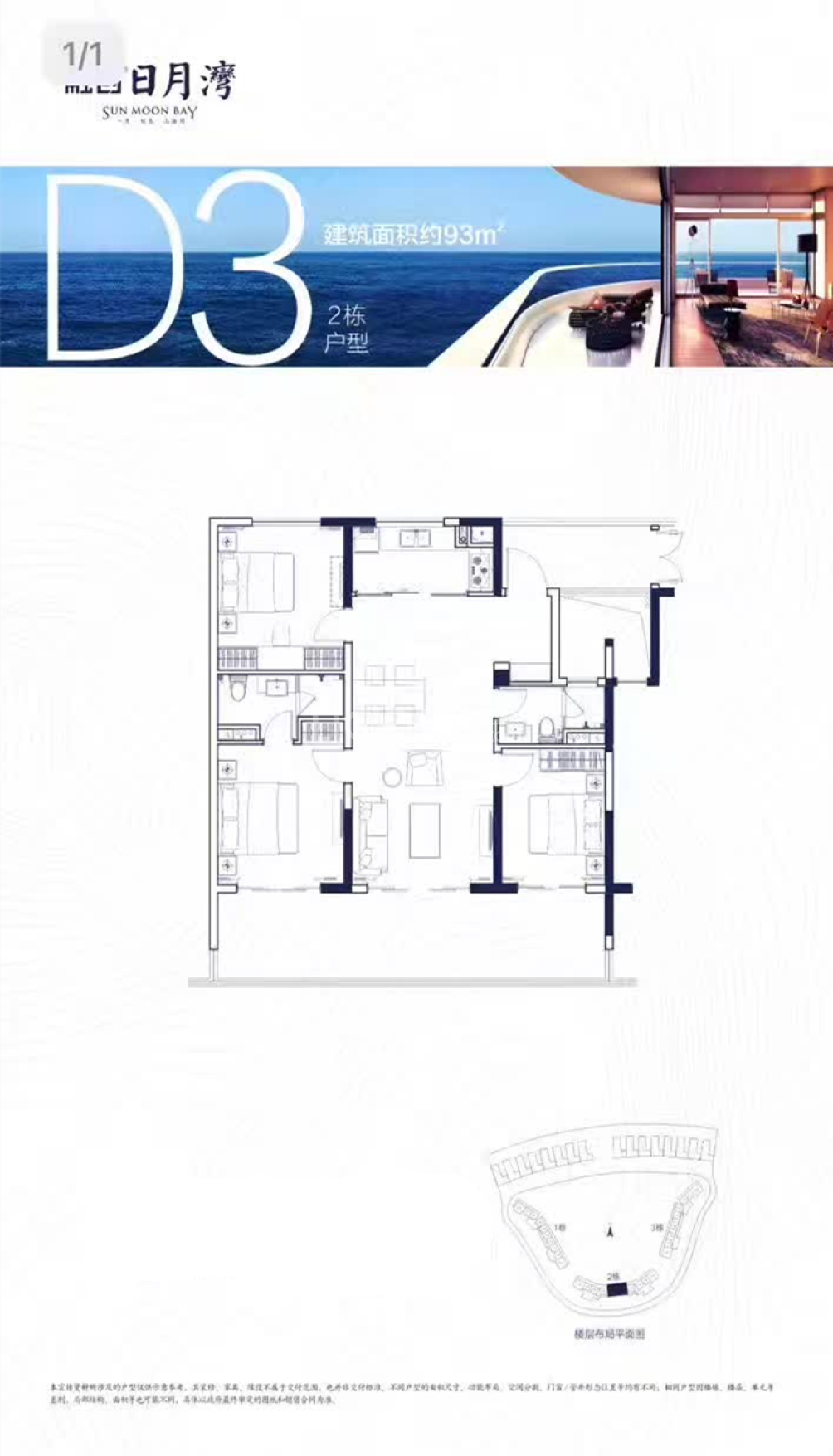 93m05朝向待定全明格局阳台户型方正价格待定3室2厅1卫商业类售罄建