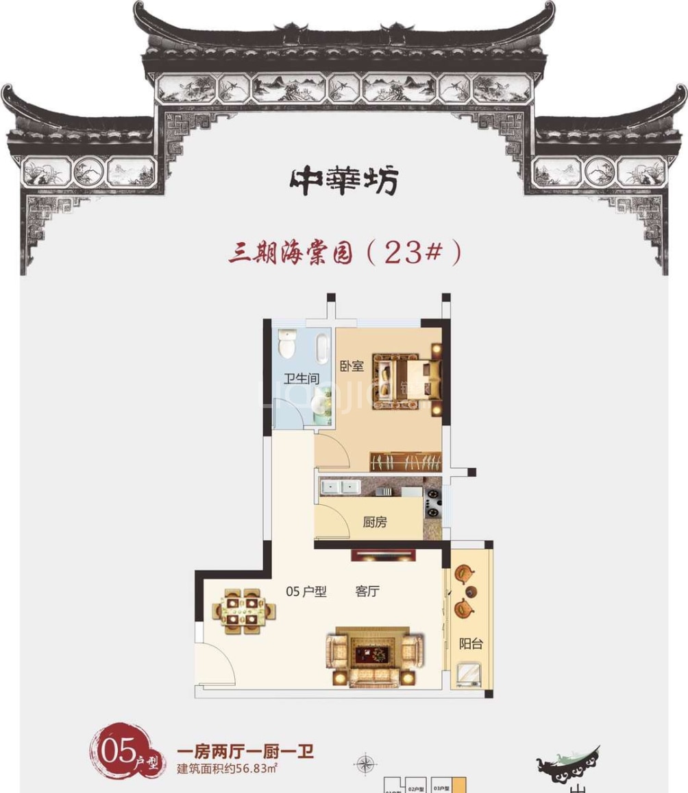 中华坊户型图(链家网)