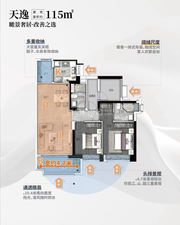 中海亚运城--建面 115m²