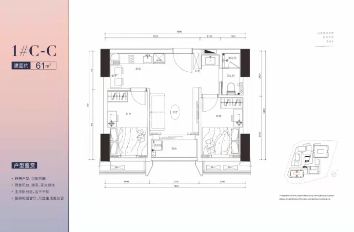 中晟会港湾--建面 61m²