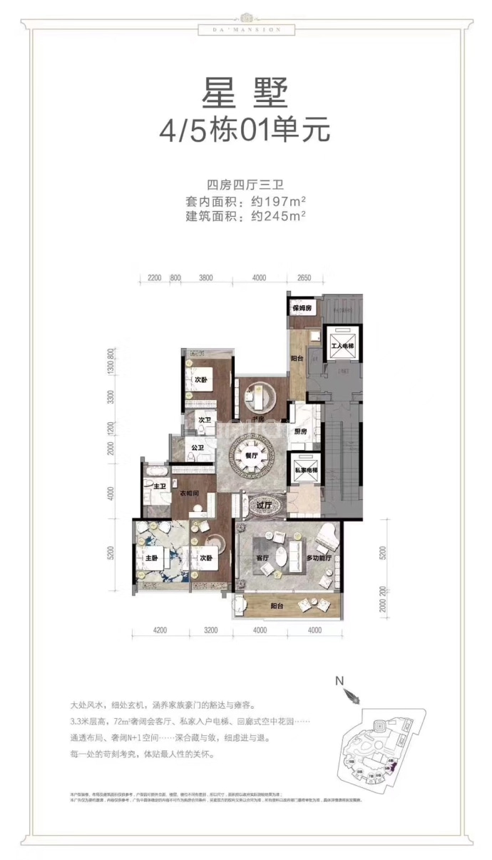 海骏达宫馆--建面 245m²