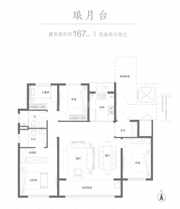 新城璽樾戶型圖