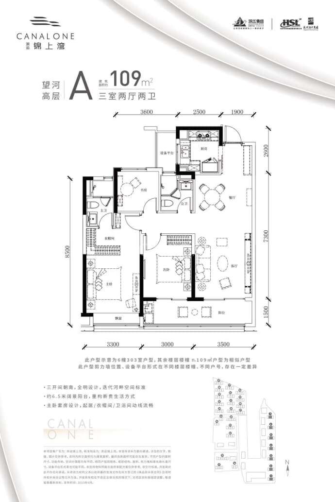 滨运锦上湾--建面 109m²