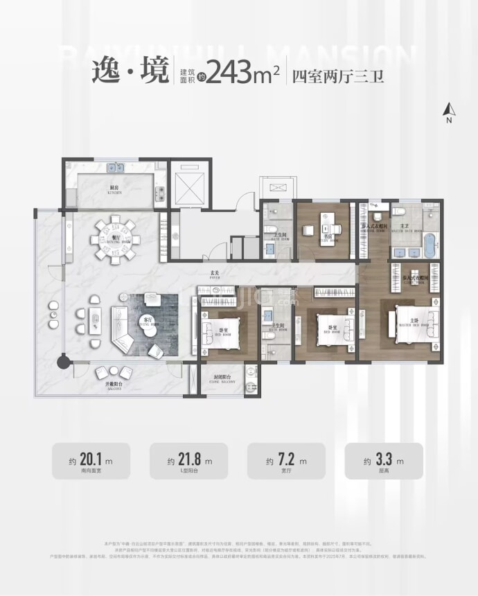 中巍白云山居--建面 243m²