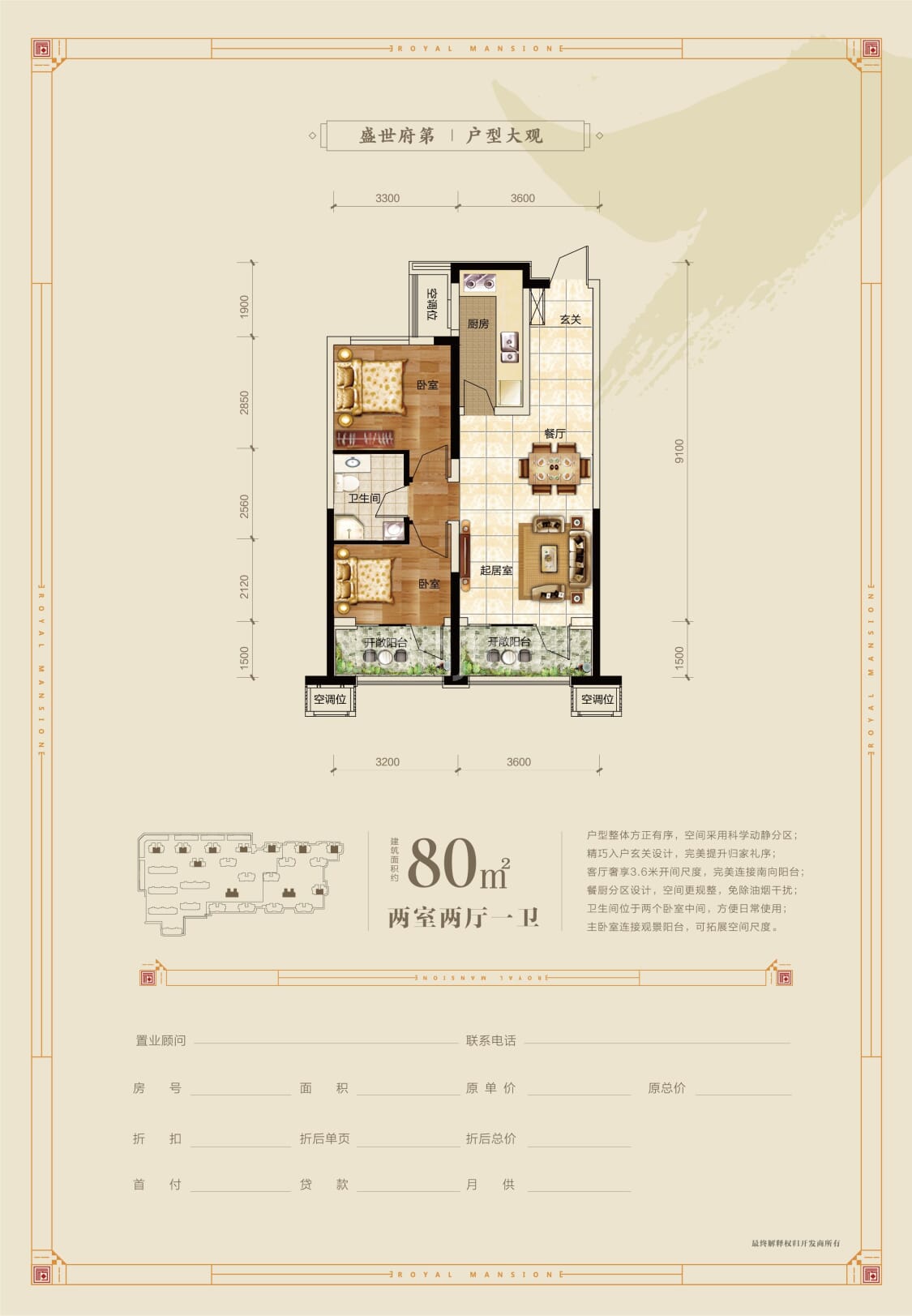 富力盛悦府c1户型户型图(链家网)