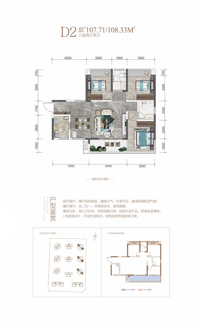 杰阳天成--建面 107.71m²