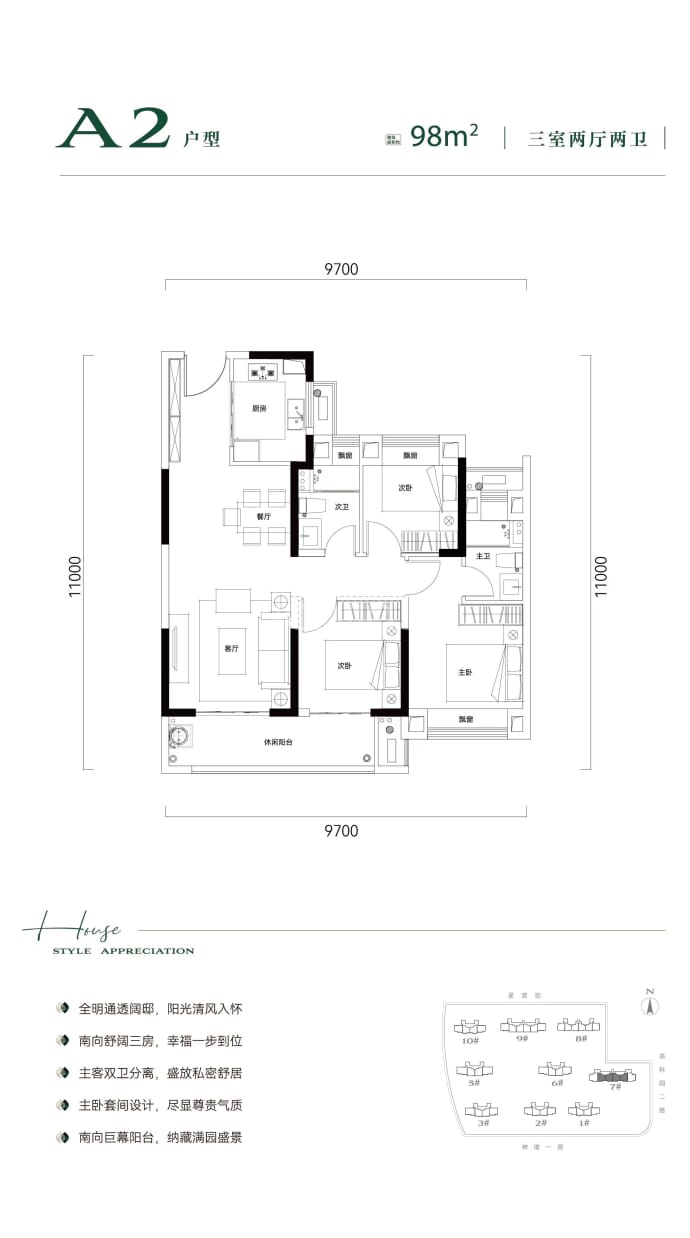 宝业璞园--建面 98m²