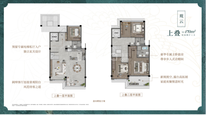 厚安凤起云庐--建面 170m²